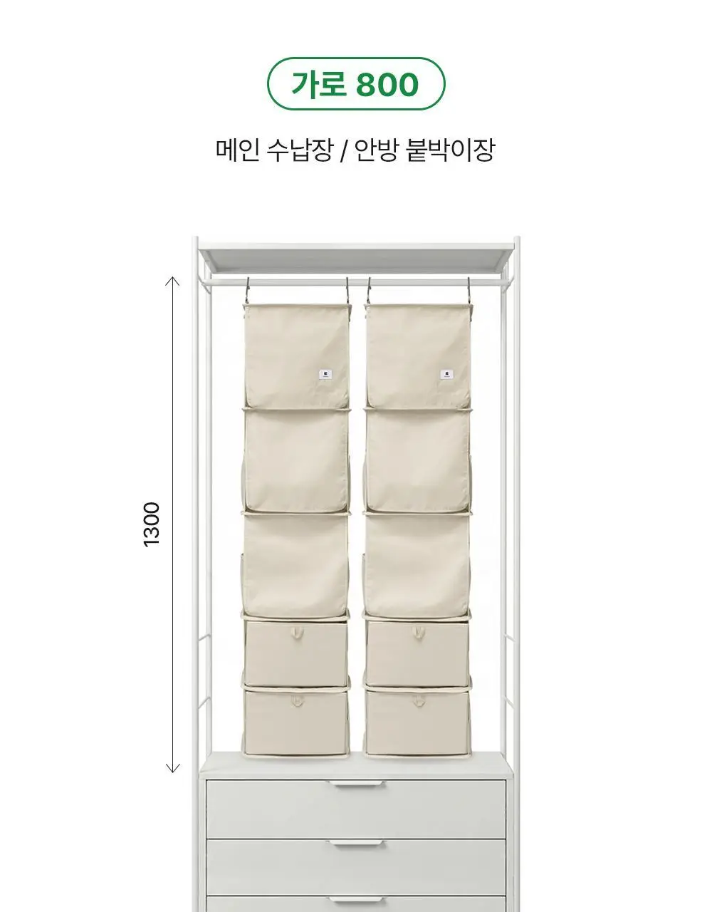 [옷장정리] 브랜든 수납 멀티 행잉 오거나이저 상세페이지 12
